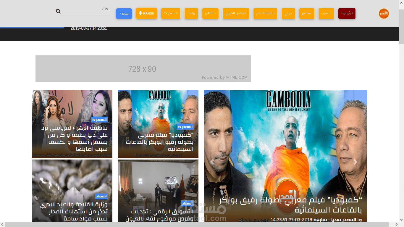 موقع اخباري