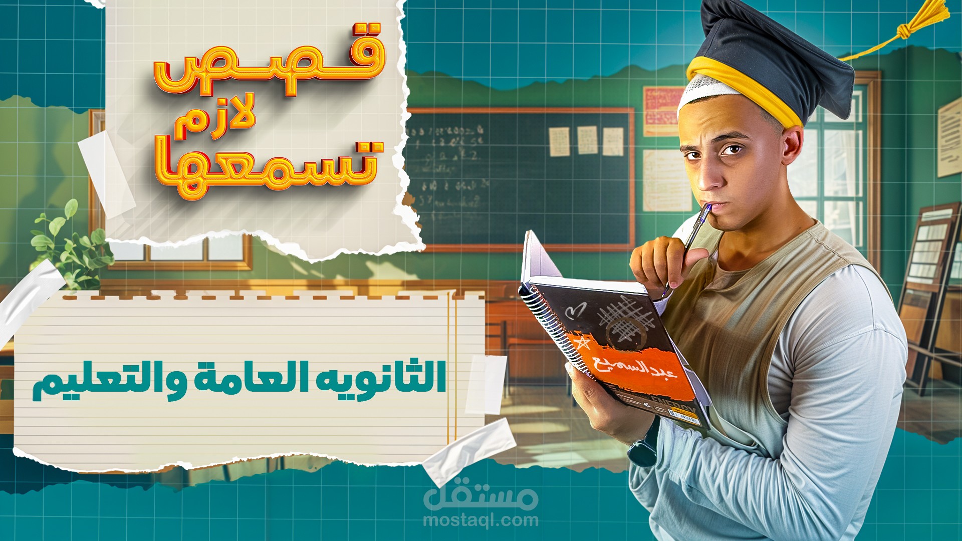 youtube thumbnail design