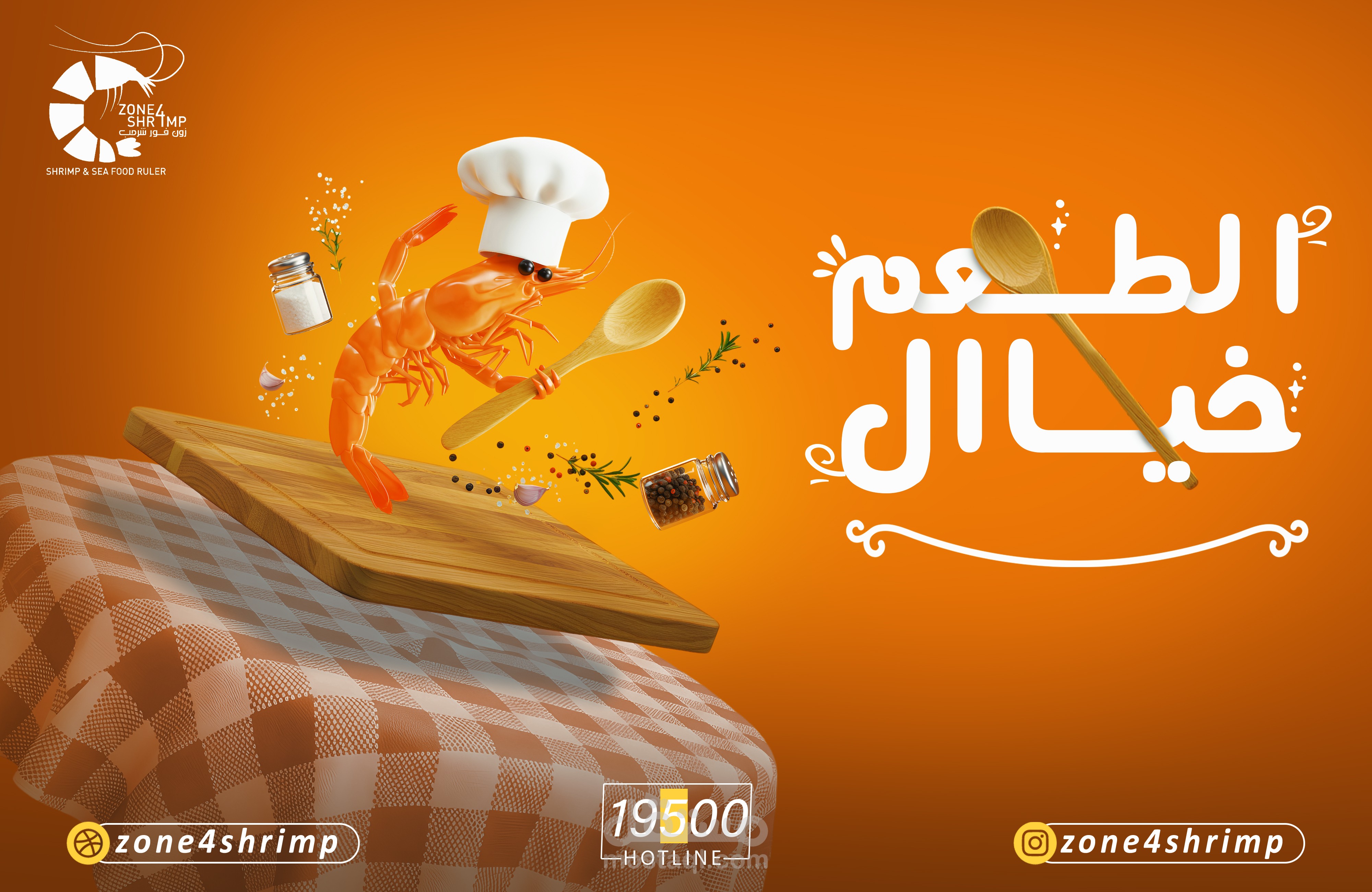 zone4shrimp _social media designs