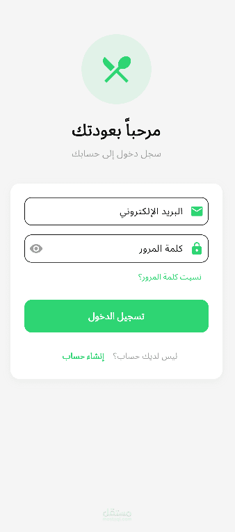 lokma