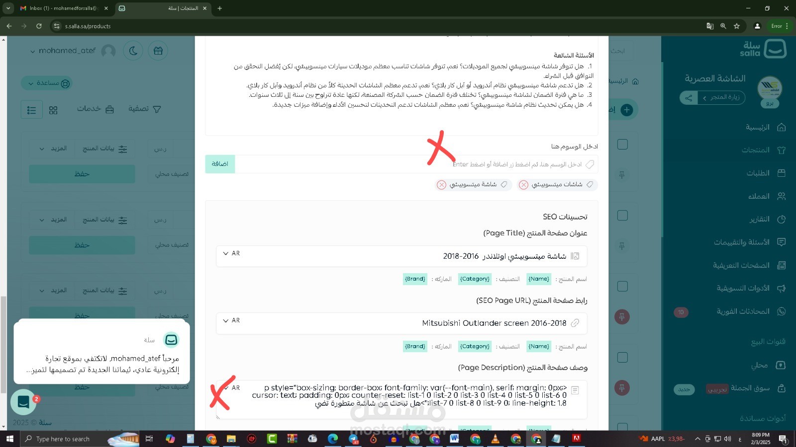 تصحيح مشكلات سيو لموقع الشاشة العصرية على منصة سلة