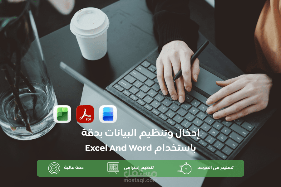 خدمة إدخال البيانات Data Entry