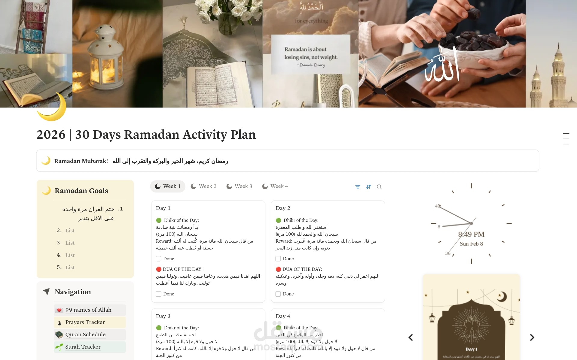 تصميم قالب Notion لرمضان 2026 | خطة 30 يوم (عبادات + تتبع صلاة + جدول قرآن)