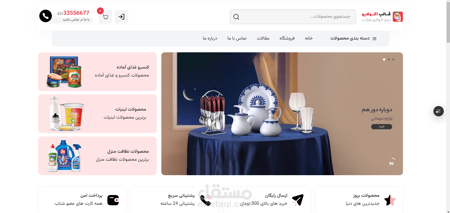 مبرمج صفحات امامیه,تطویر المواقع