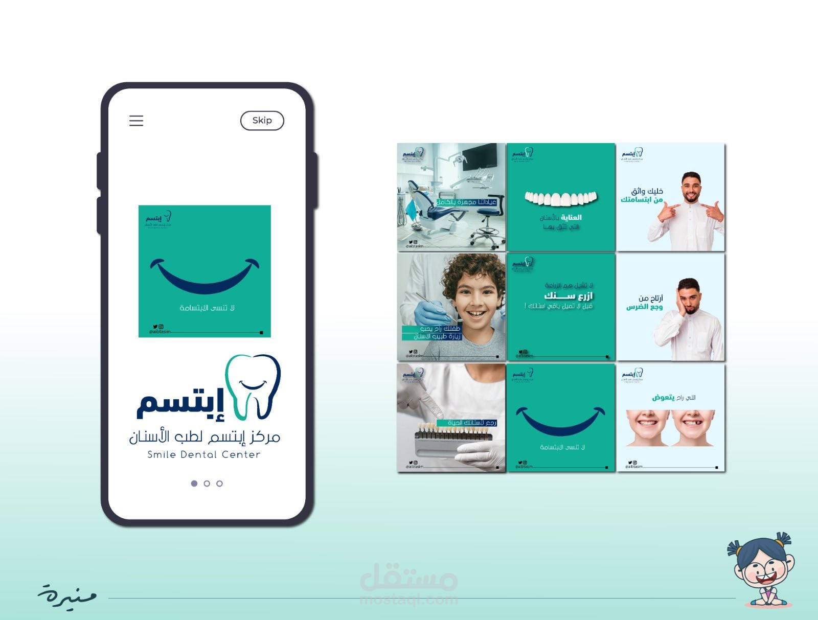 بوستات سوشل ميديا لعيادة اسنان