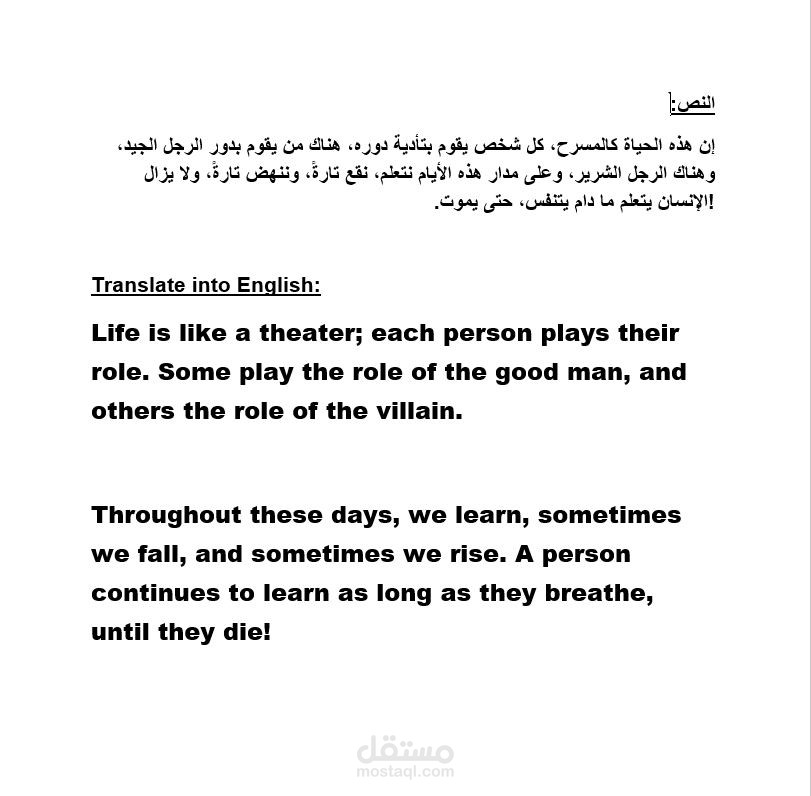 ترجمة نص.