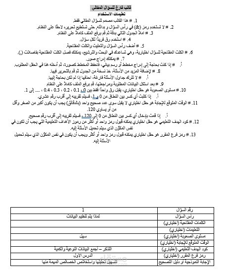 نموذج اسئلة مقالي