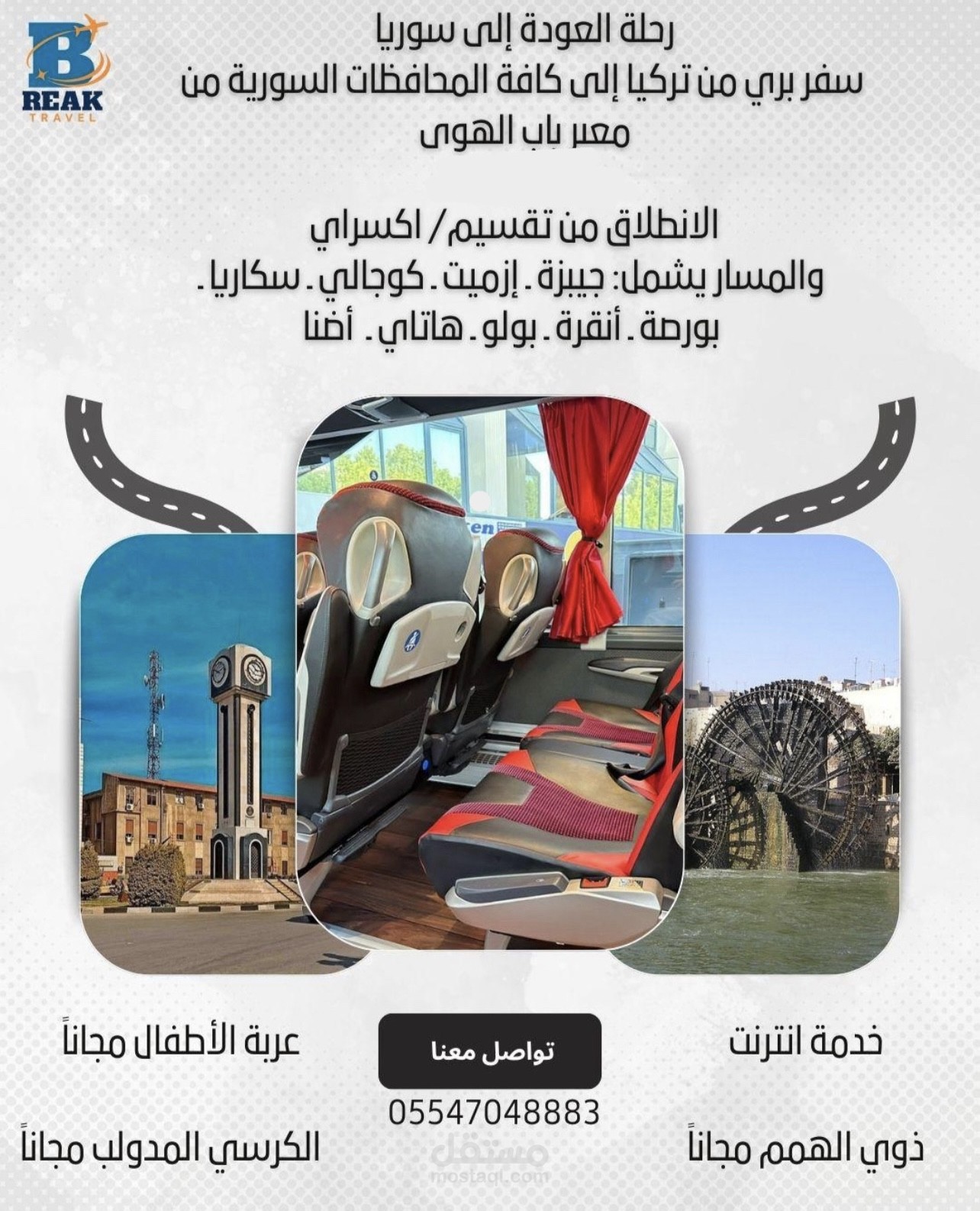 خدمه العملاء في شركه سياحيه تركيه