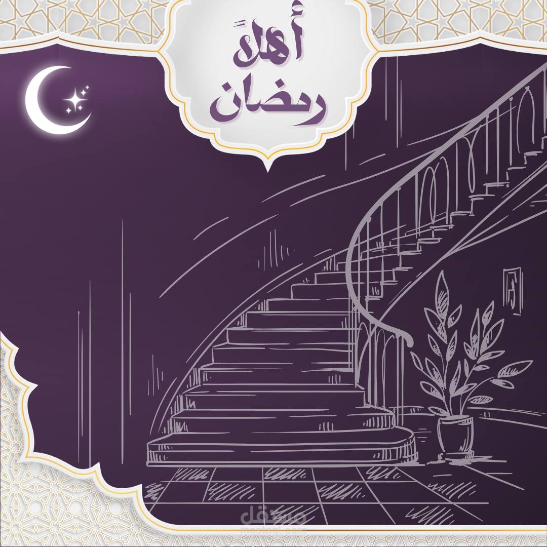 بوستات توعوية لشهر رمضان