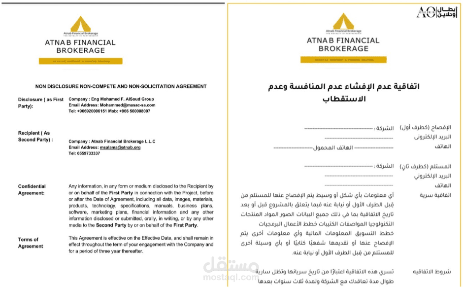 ترجمة احترافية لعقد قانوني