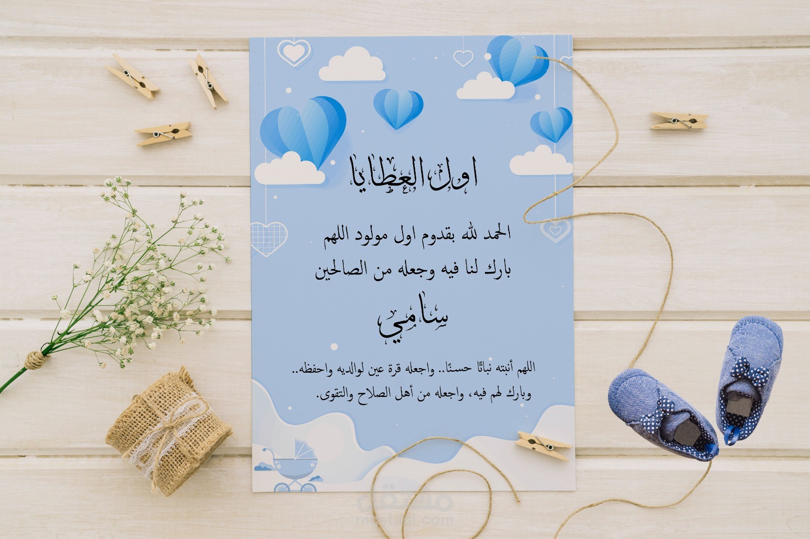 E-Invitations