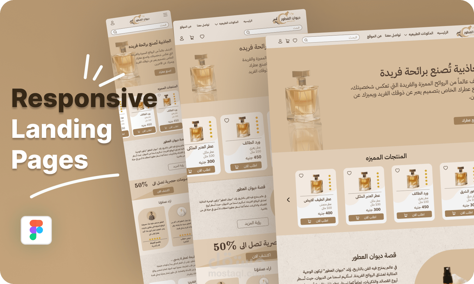 تصميم صفحة هبوط احترافية
