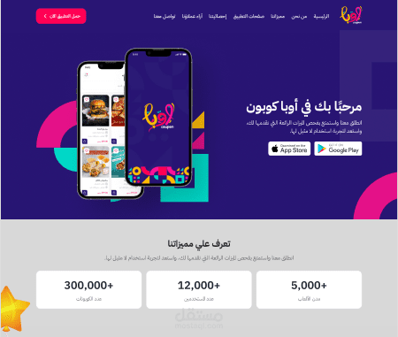 واجهة مستخدم احترافية متكاملة لشركتك الإنتاجية، بتكنولوجيا متطورة.