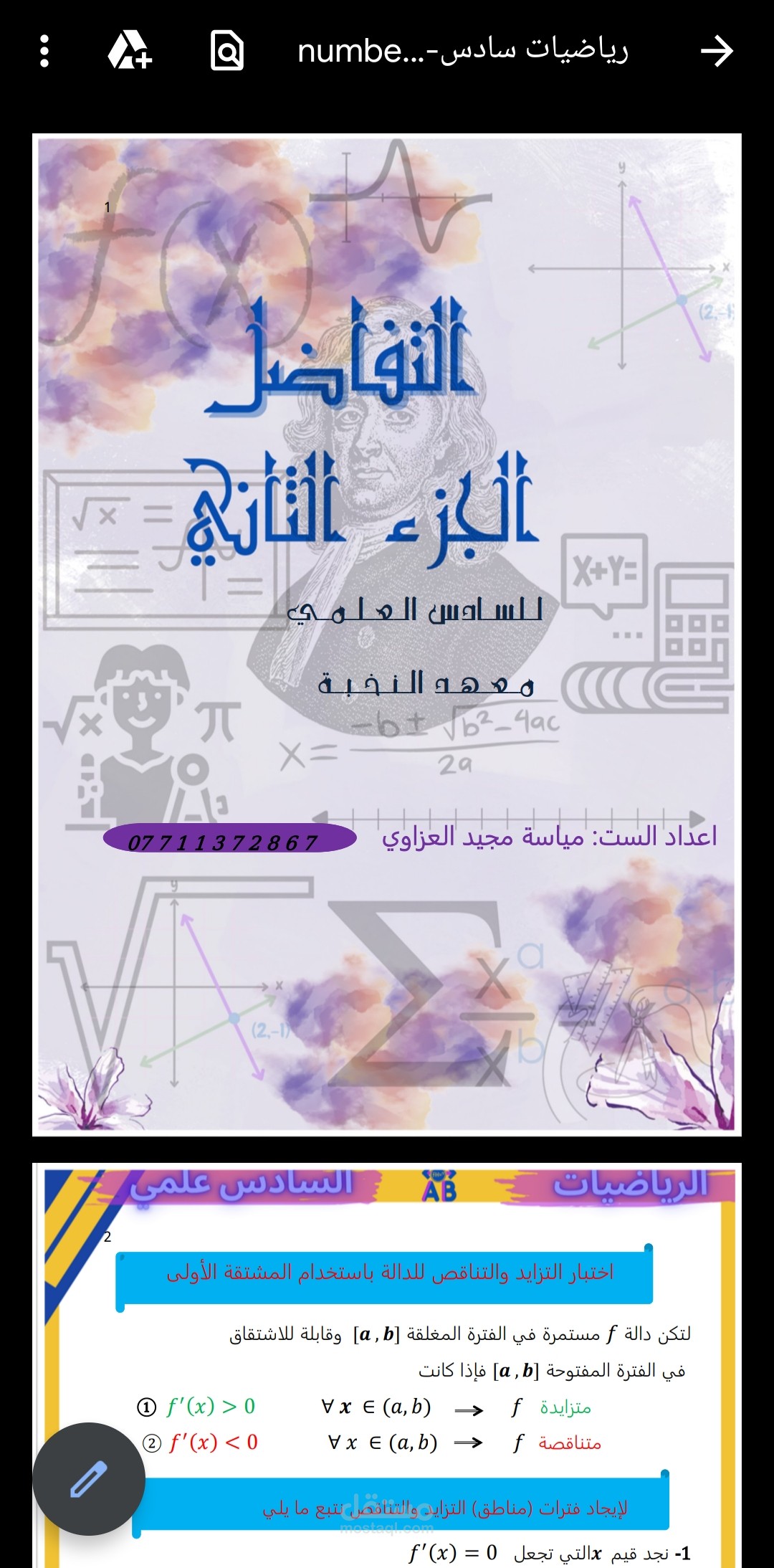 تصميم ملزمة وكتابة الوورد