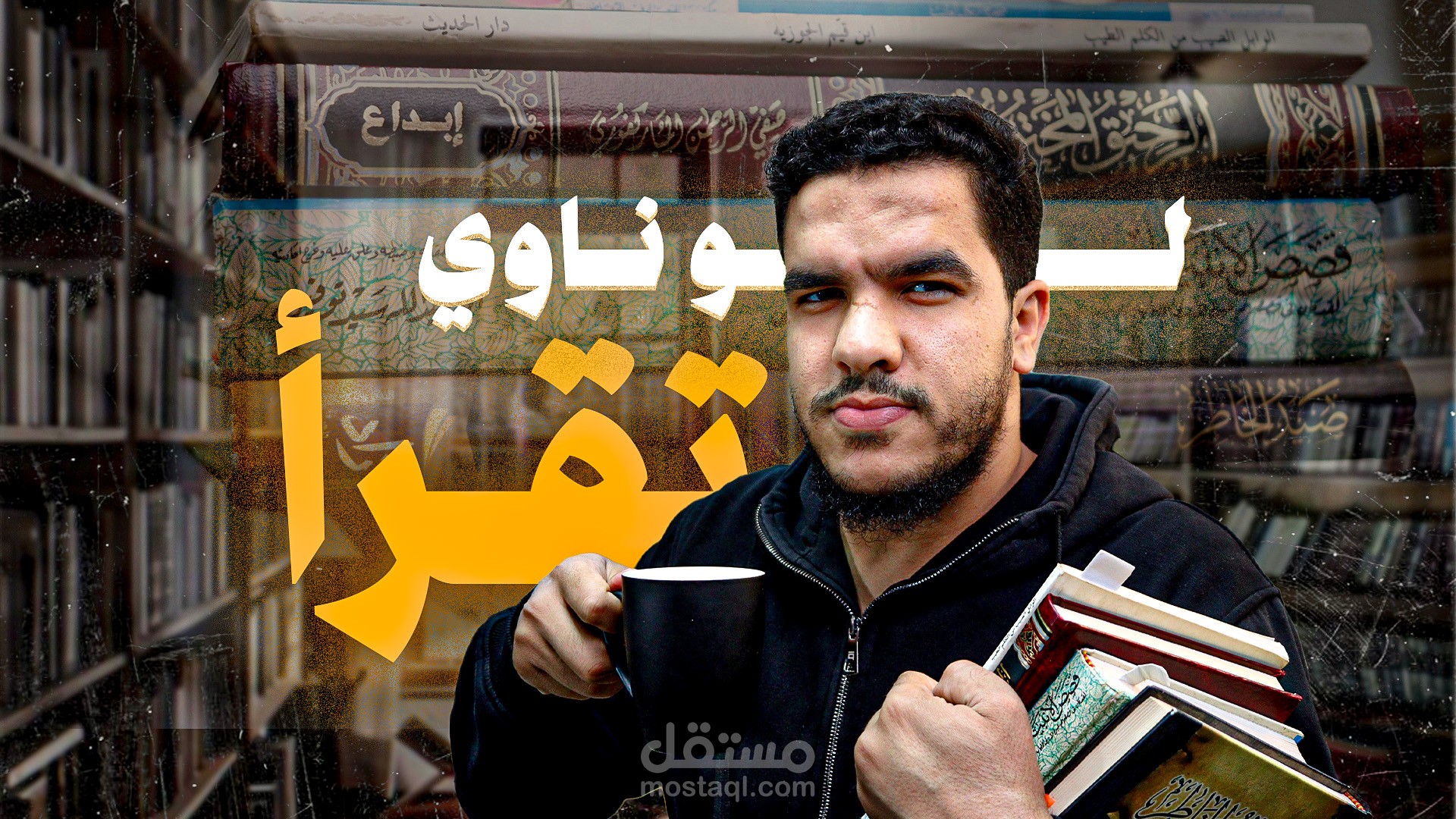 مونتاج لمقاطع اليوتيوب الطويلة