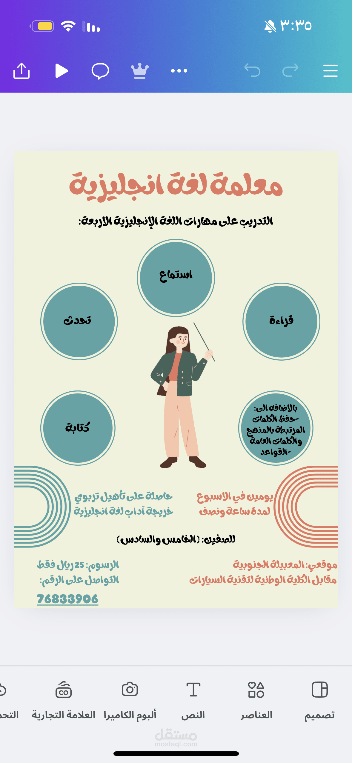 تصميم لوحات إعلانية