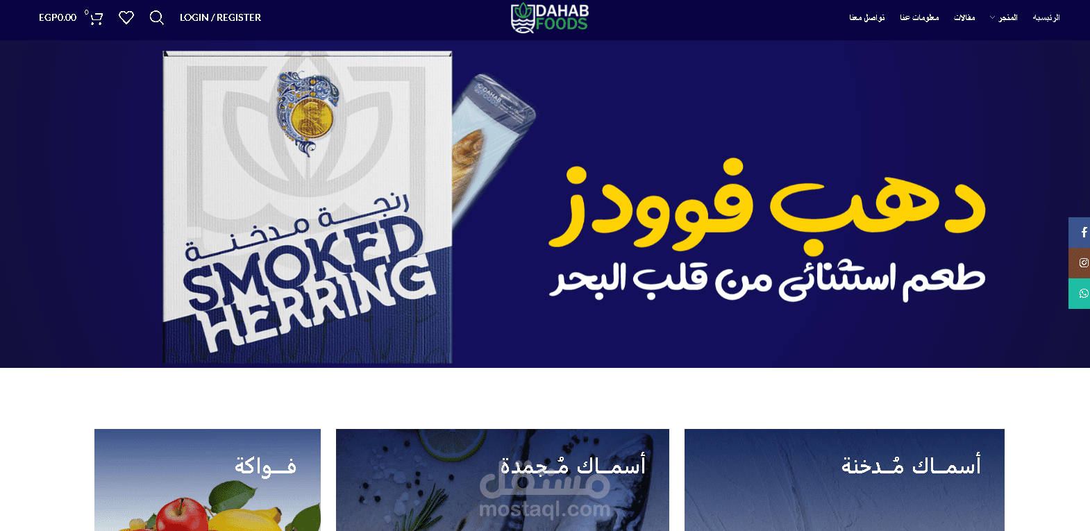 مصنع دهب فودز