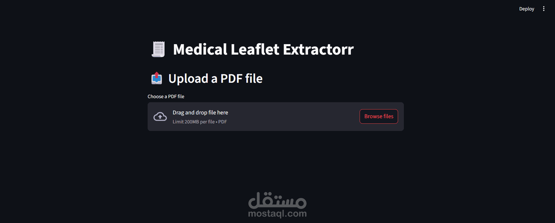 محلّل ذكي للنشرات الدوائية