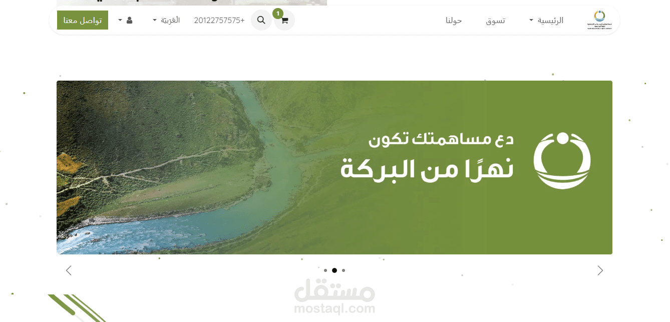 موقع اودو احترافي