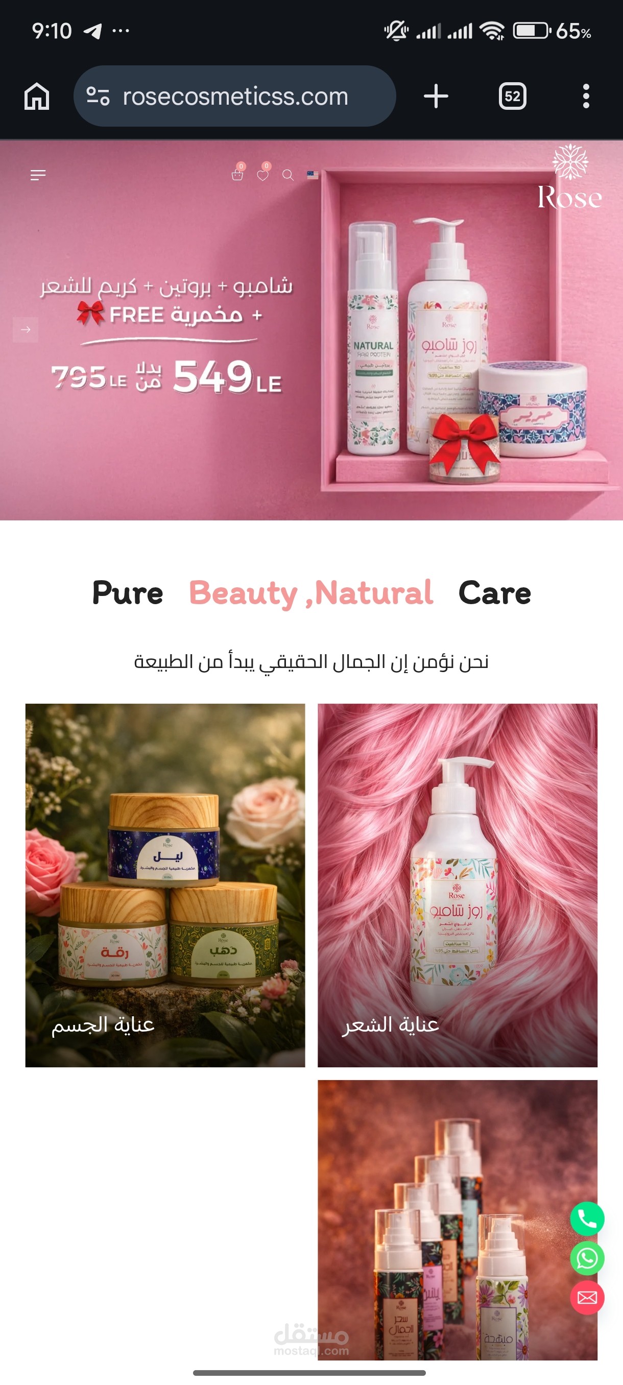 متجر كوزماتكس