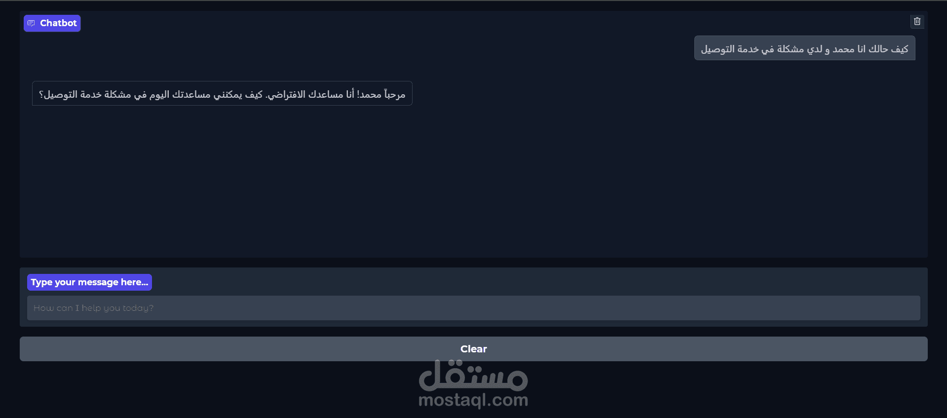 شات بوت بالذكاء الاصطناعي يمكن اضافته لأي موقع او تطبيق