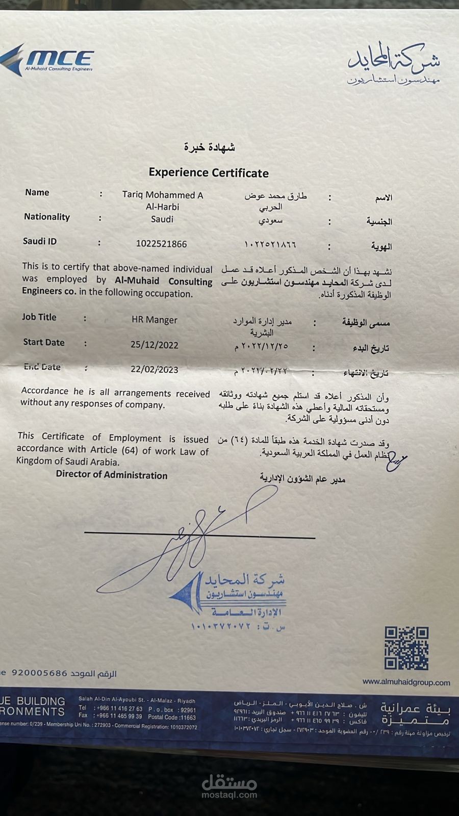 الموارد البشرية