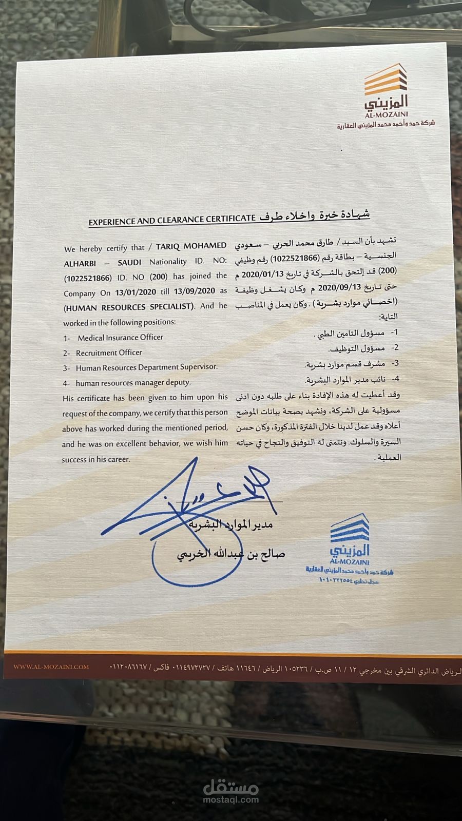الموارد البشرية- الشؤون الادارية
