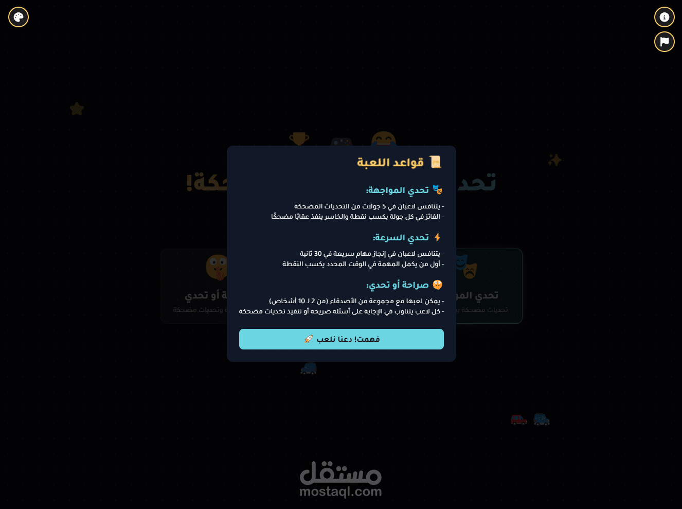 FunClash - لعبة تحديات جماعية ترفيهية