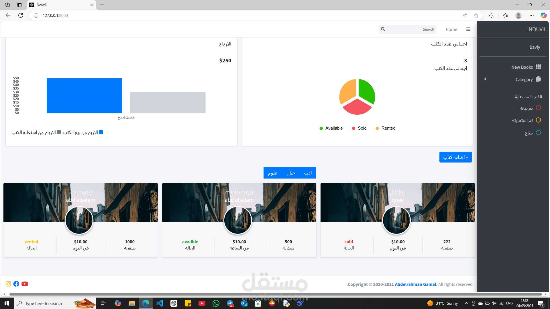 Library management system