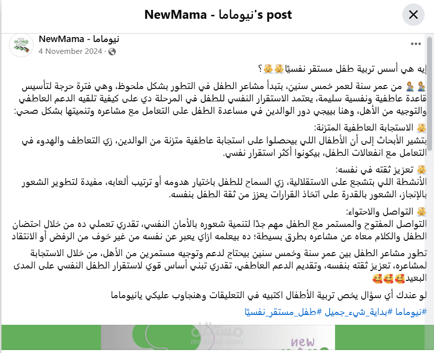 كاتب محتوى طبي - نيوماما