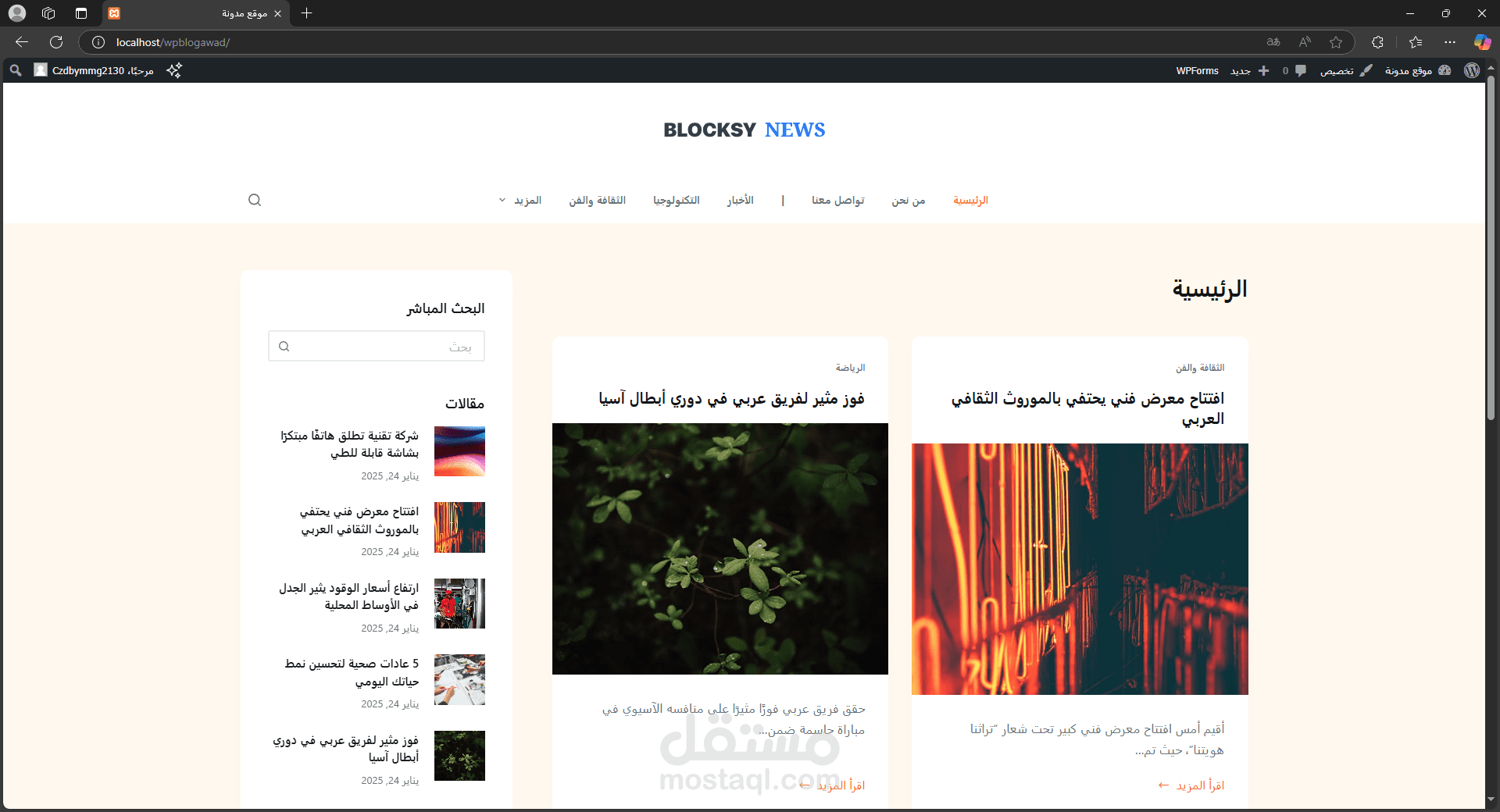 تطبيق أخبار