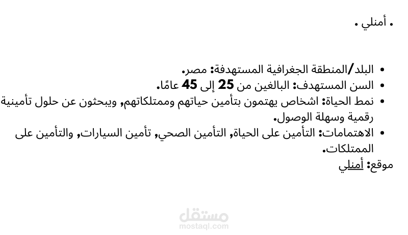 كتابة محتوى تسويقي احترافي لمنصة Marketly