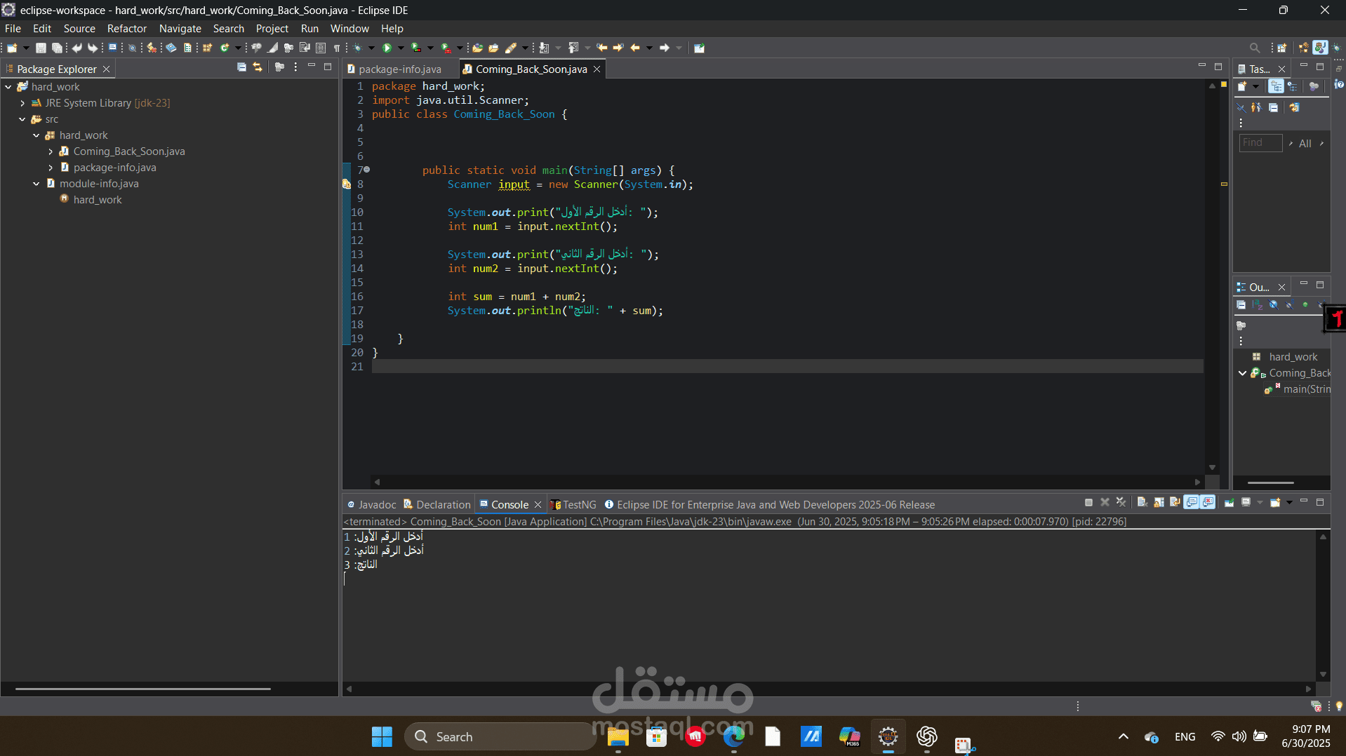 برنامج آلة جمع بسيطة (Simple Adder)