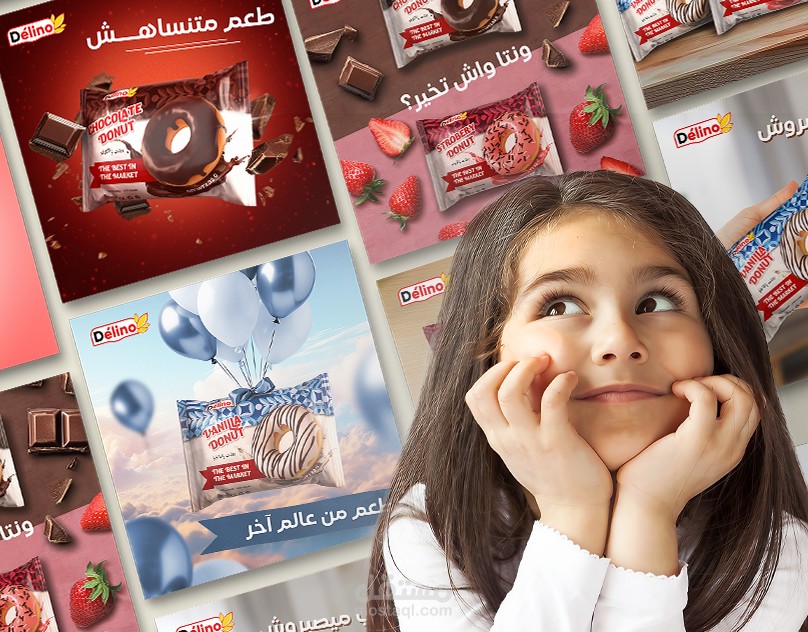 تصاميم بوستات إعلانية لشركة ديلينو