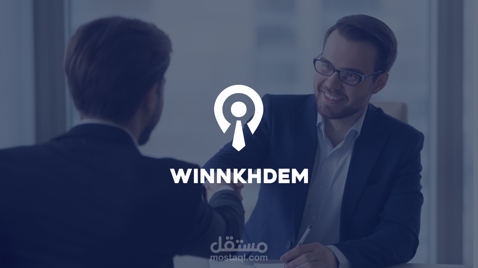 تصميم الهوية البصرية لشركة winnakhdem