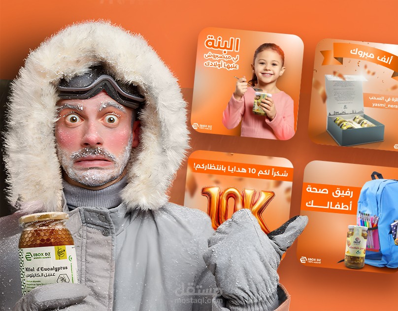 تصاميم سوشيل ميديا  لشركة Ebox dz