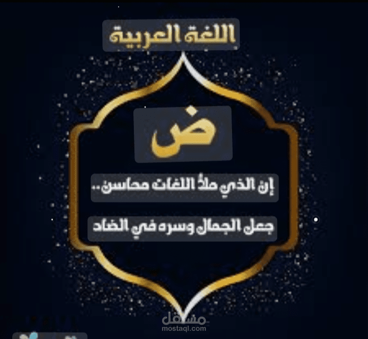اللغه العريبه