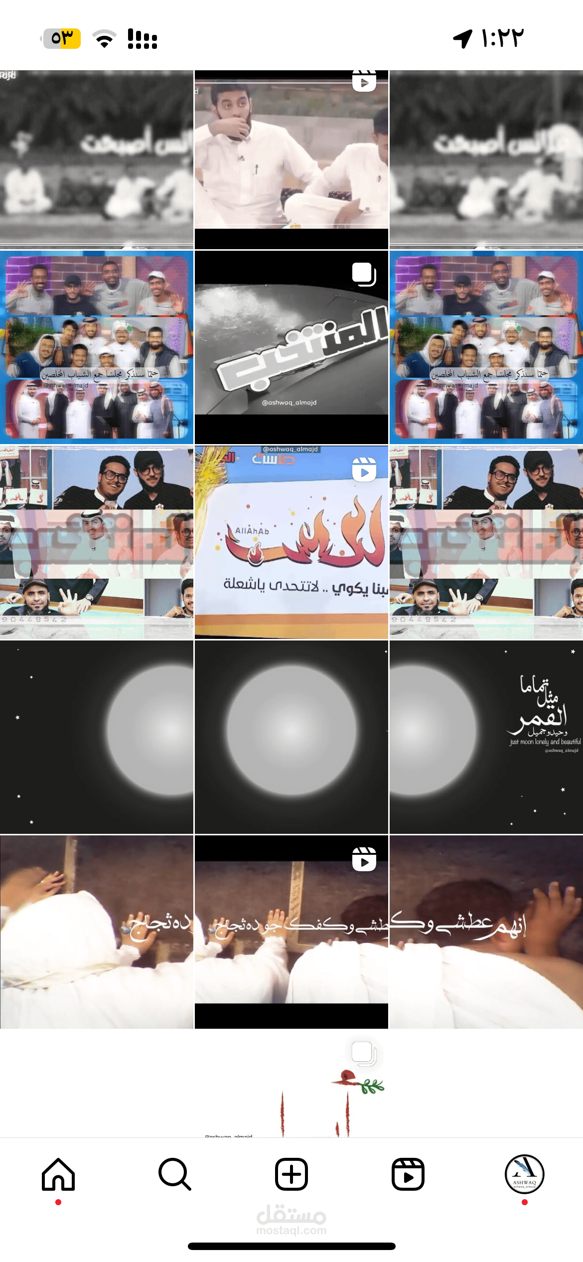 إدارة حساب