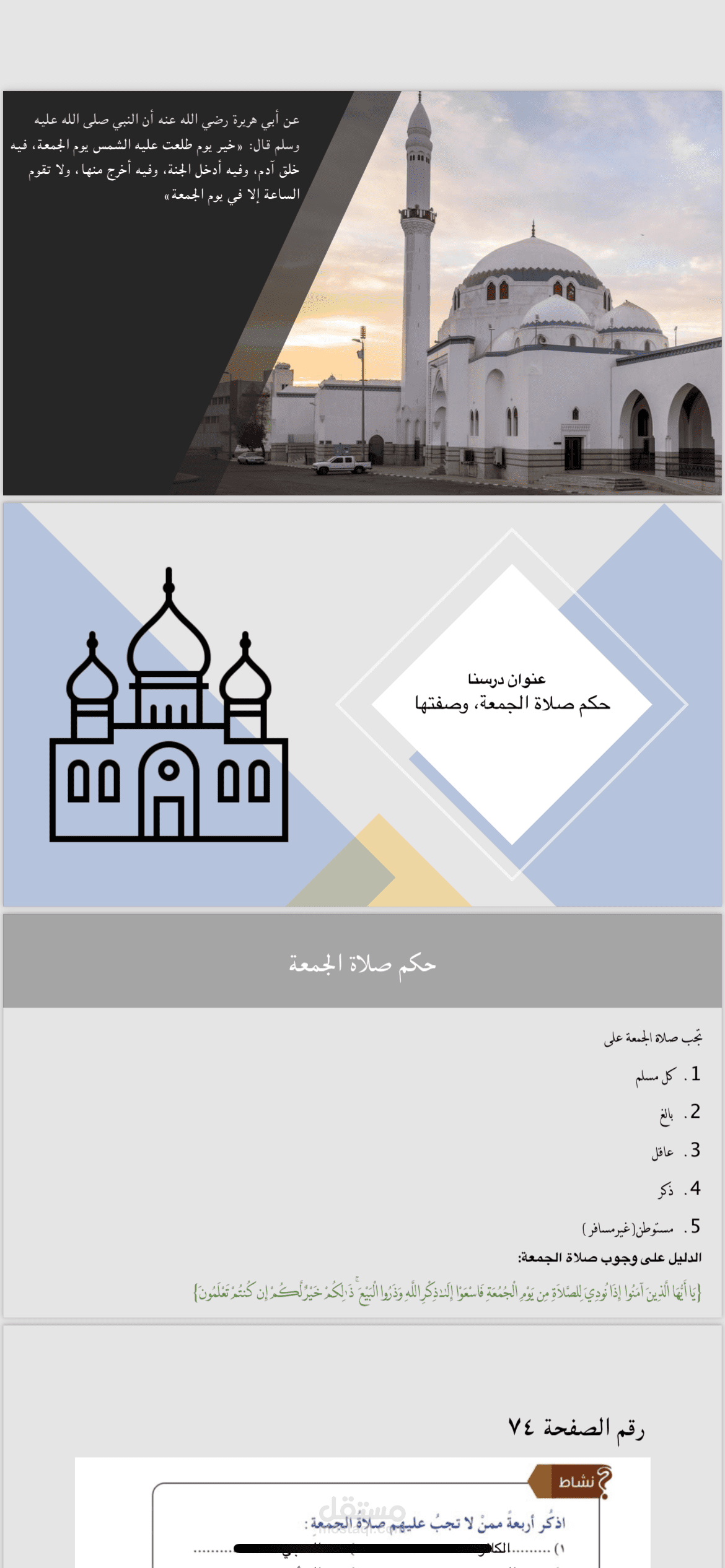 عمل بوربوينت