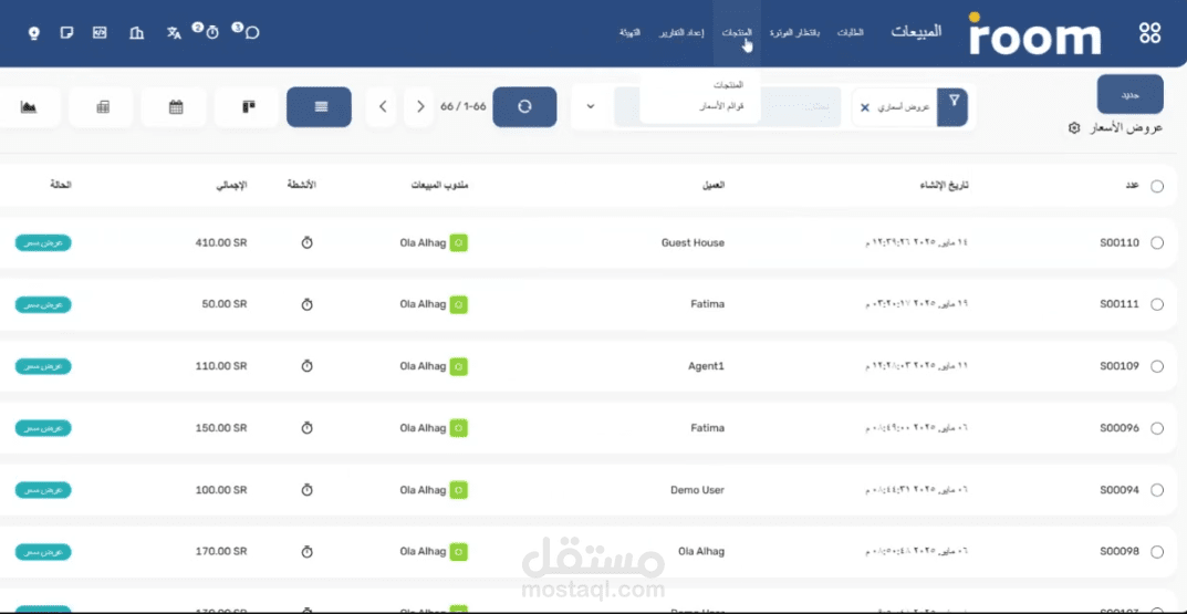 نظام لحجوزات الفنادق PMS مبني على Odoo