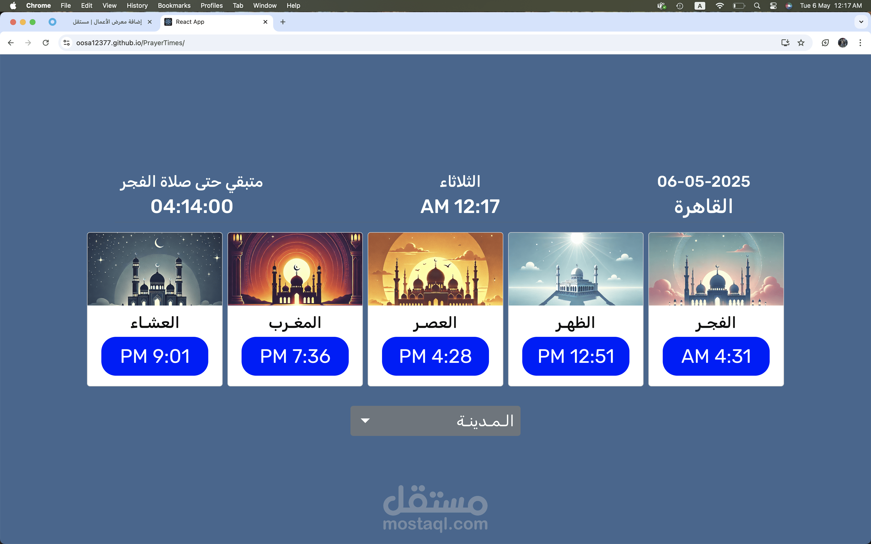 Prayer trakers