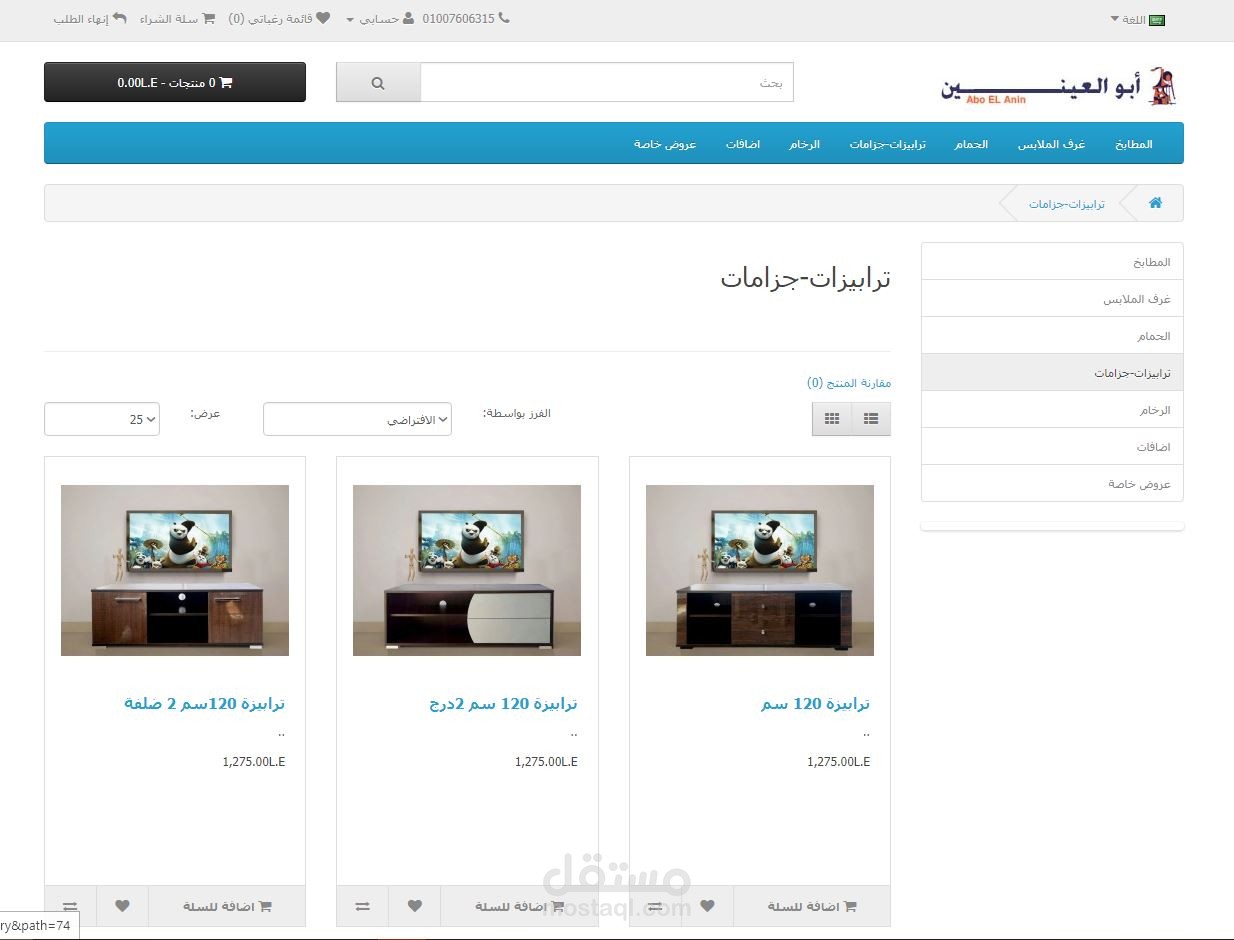 مشروع opencart داخلي وليس للرفع على الانترنت