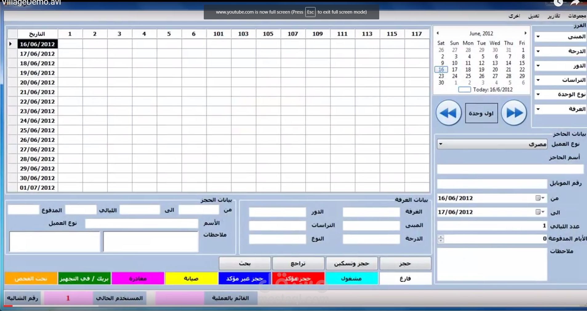 مشروع ادارة قرية سياحية