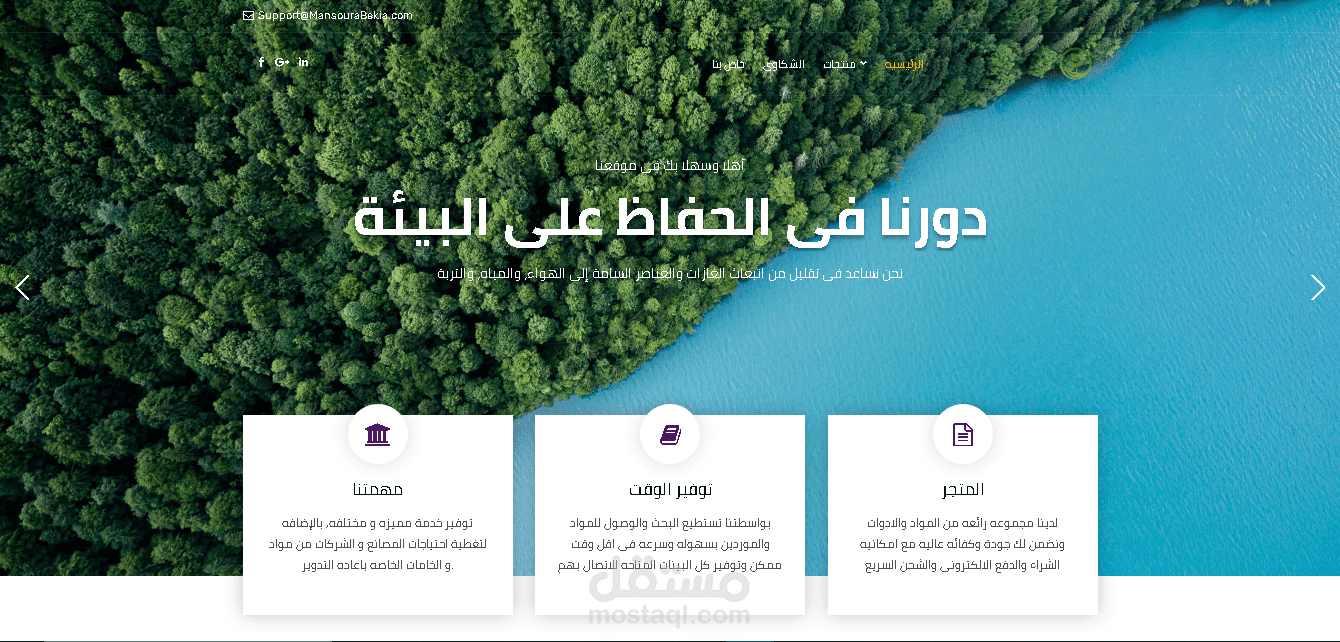 مشروع تخرجى فى الجامعة