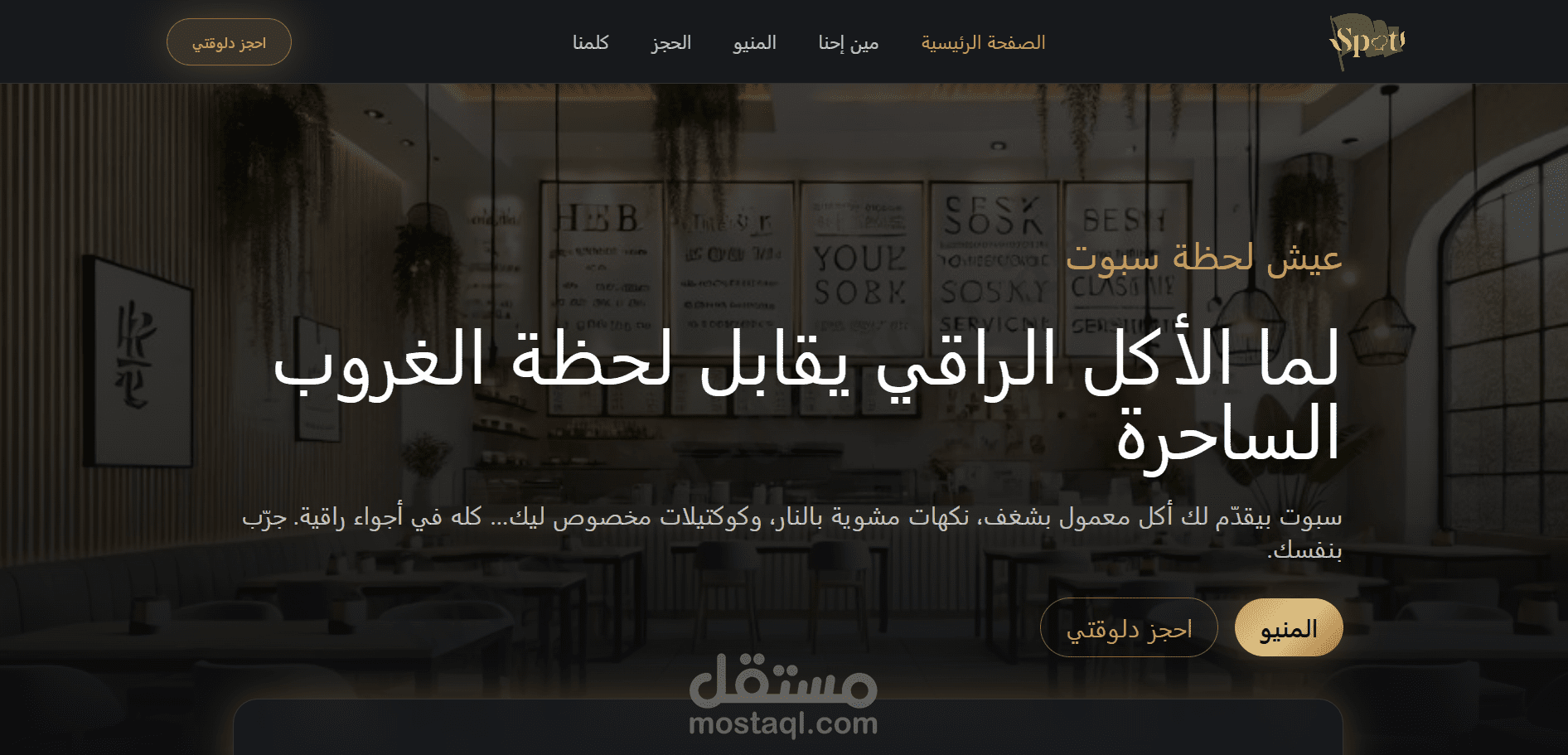 Restaurant Management System (React JS & Dashboard)