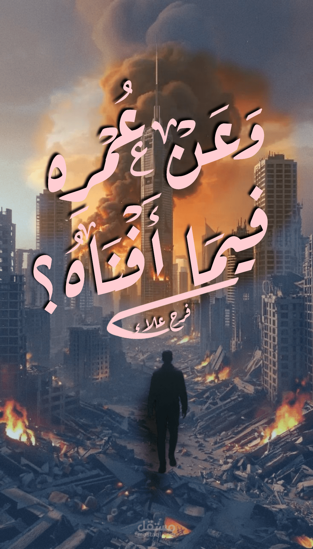 تصميم فني كتابي