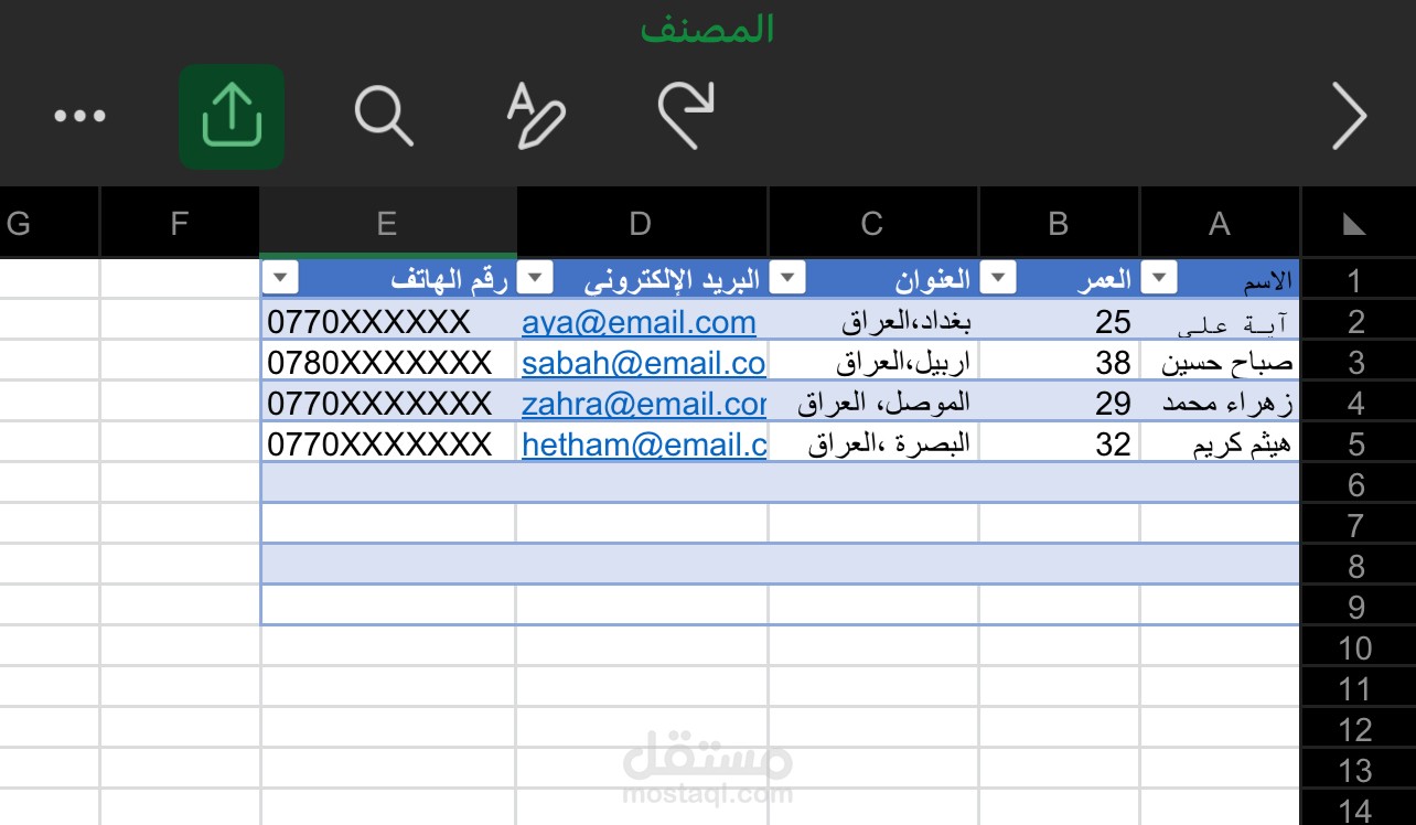 ادخال بيانات
