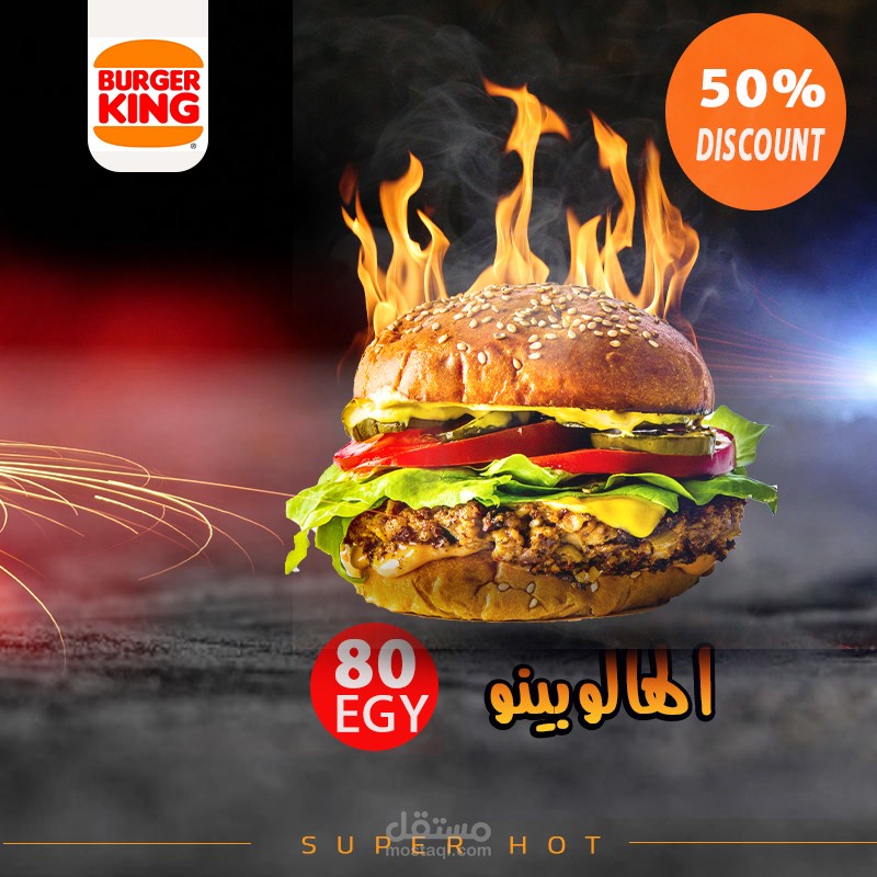 عمل تصميم لبرجر