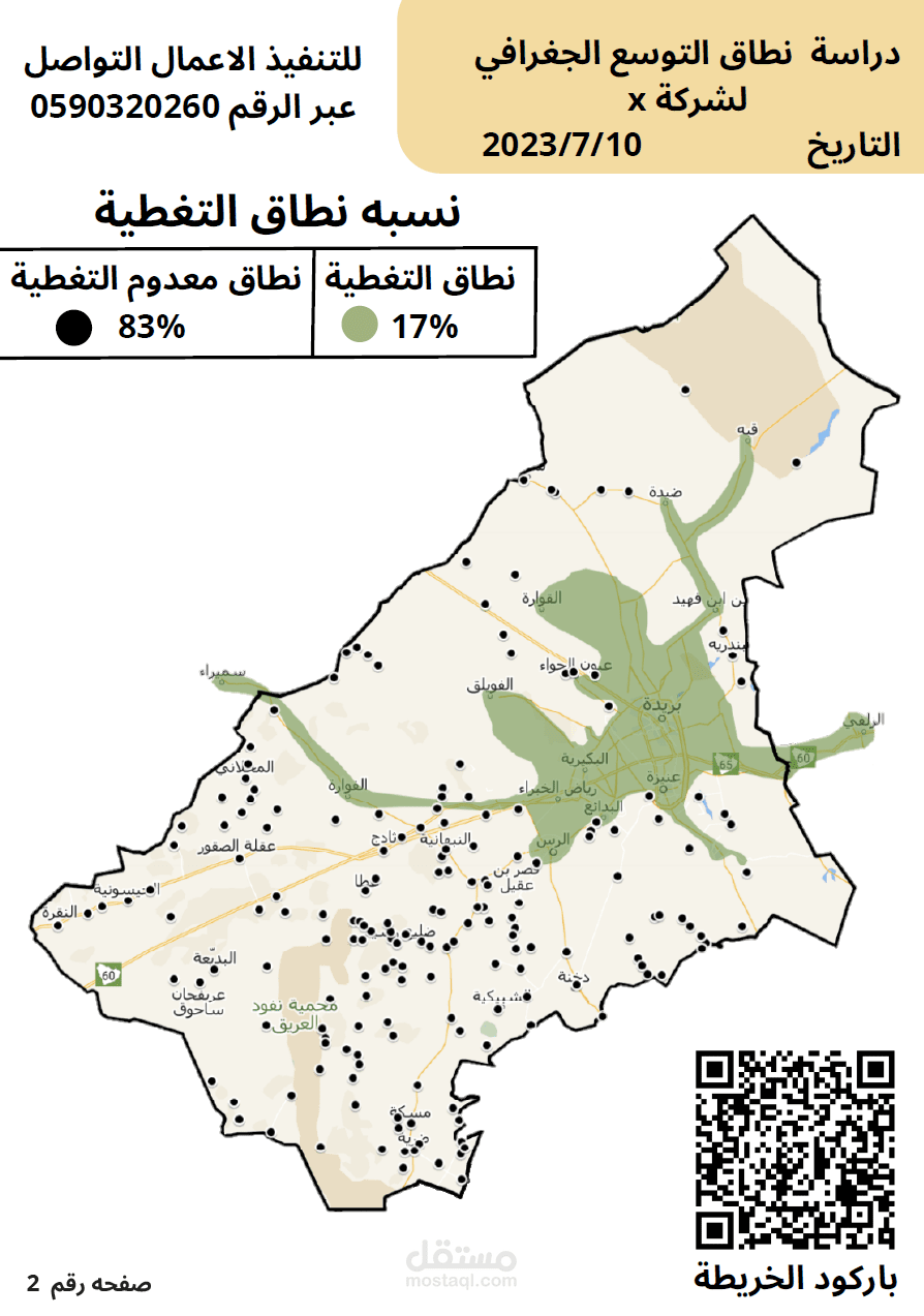 https://www.google.com/maps/d/edit?mid=13_dvOeos8NpT1xbkMDlz4efLObLh5fM&usp=sharing