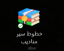 خطوط سير مناديب